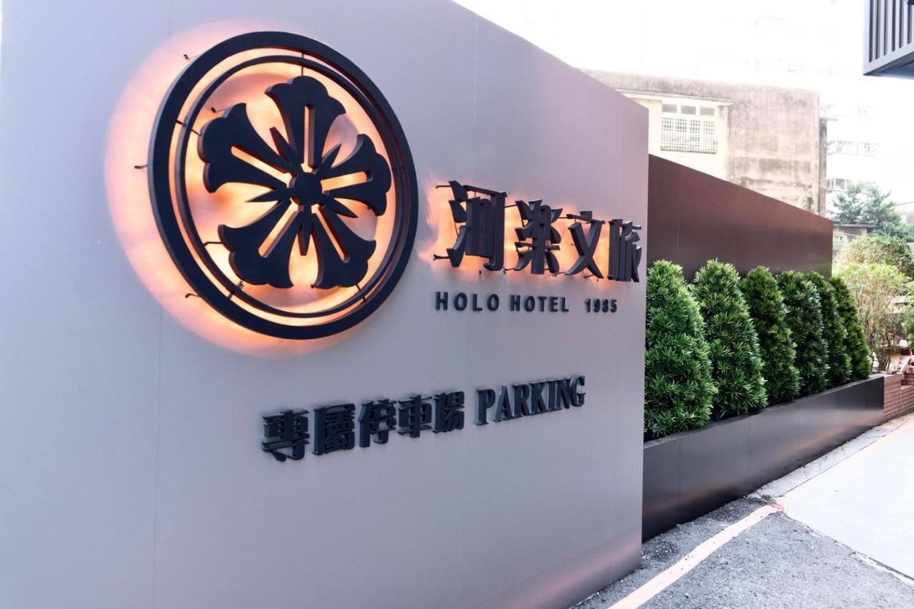 Holo Hotel Tainan Exterior foto